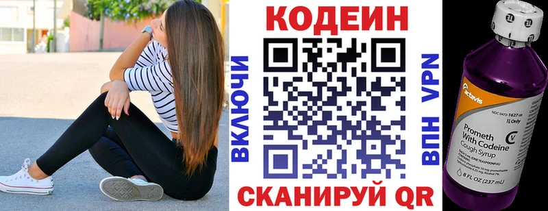 Купить  Белебей  Codein Purple Drank 