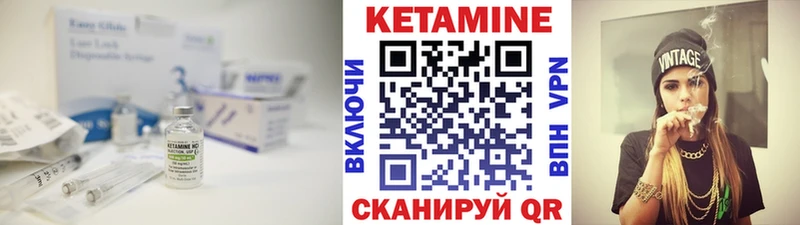 КЕТАМИН VHQ  Купить  Белебей 
